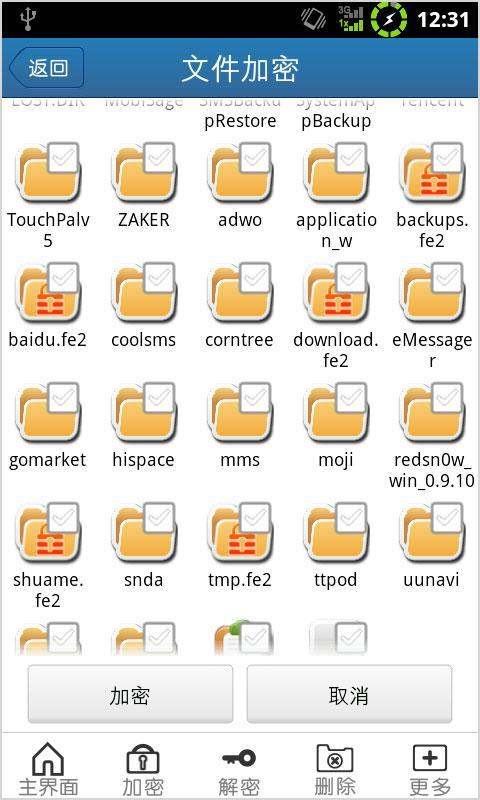 易聯(lián)密使(安全維護) v4.3.20.1184 安卓版 2