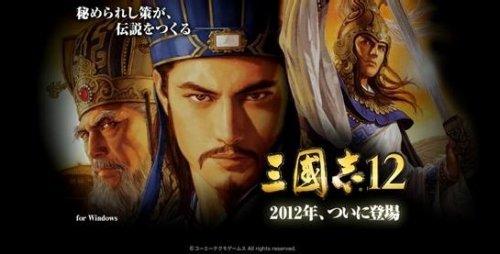 三國志12修改器輔助大全-三國志12官方加強版下載