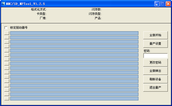 芯邦3080量產(chǎn)工具(CBM3080) v1.2.5 綠色版 0