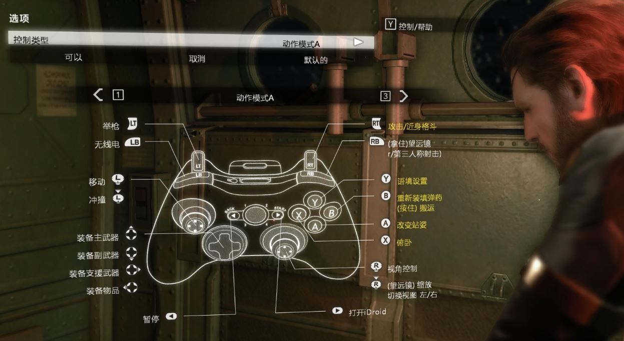 合金裝備5原爆點軒轅漢化補丁 v3.0 最新版 0