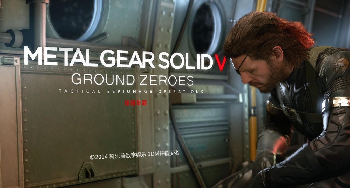 合金裝備5原爆點軒轅漢化補丁 v3.0 最新版 2