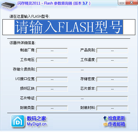 閃存精靈(FlashGenius) v3.9 綠色版 0