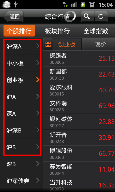 金太陽手機交易軟件app v5.6.2 官方安卓版 2