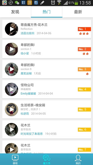 英語魔方秀電腦版 英語魔方秀電腦客戶端下載