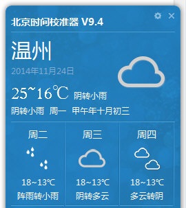 天心北京時(shí)間校準(zhǔn)器 v9.1 官方免費(fèi)版 0