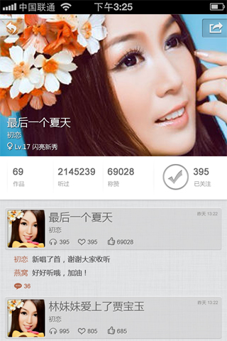 微編曲寫歌app v1.1.9 安卓版 1