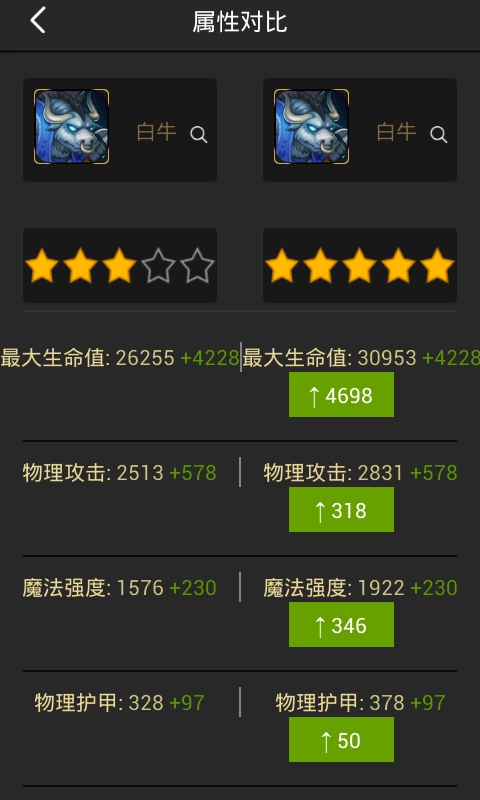 刀塔傳奇大師 v1.66 安卓版 2