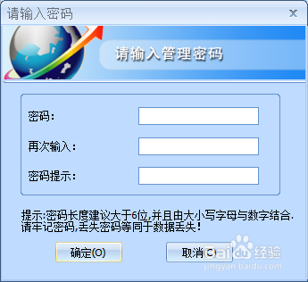istar臺電u盤加密軟件 綠色版 2