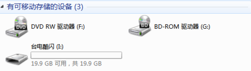 istar臺電u盤加密軟件 綠色版 4