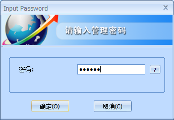 istar臺電u盤加密軟件 綠色版 6