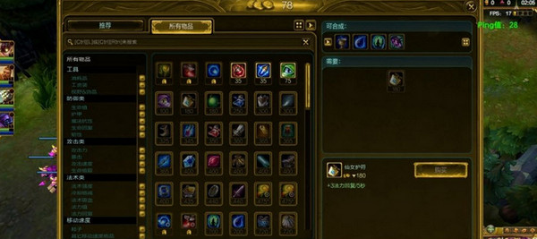 lol王者皮膚修改工具免費(fèi)版 綠色版 1