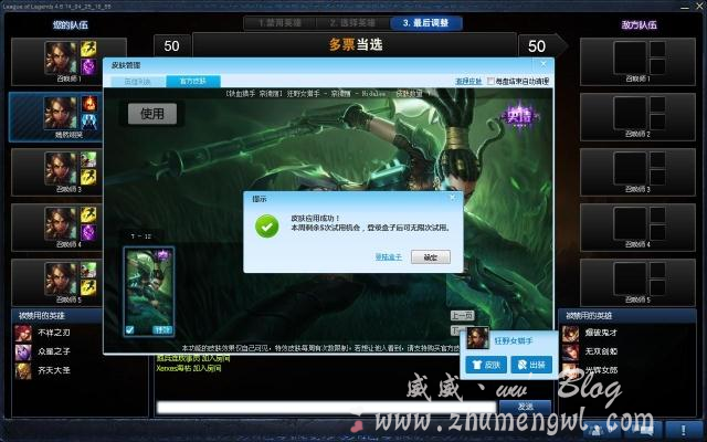 LOL盒子Patch皮膚功能補(bǔ)丁 綠色版 0