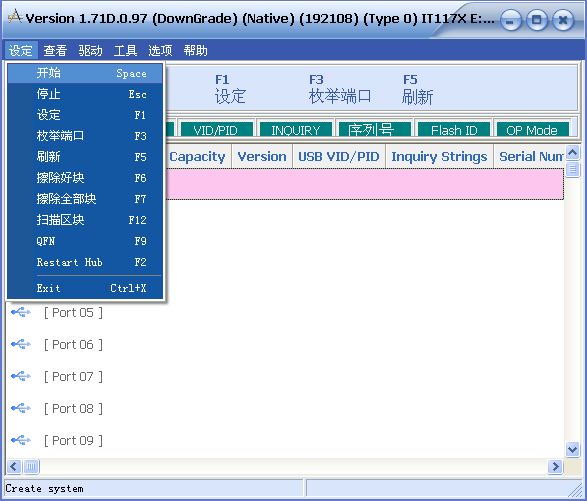 臺(tái)電幻彩系列u盤修復(fù)工具(DtMPTool) v1.71D.0.97 綠色中文版 1