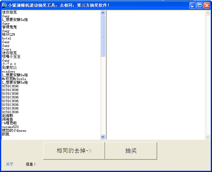 隨機(jī)滾動(dòng)抽獎(jiǎng)工具 v1.0 綠色免費(fèi)版 0