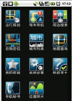 途語導(dǎo)航NaviTo0