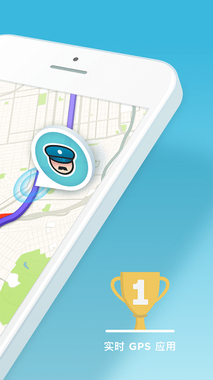 waze地圖app v4.76.90.900 安卓版 1