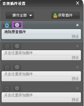 dsp defx.dll音頻播放器消除原音插件 附圖文使用教程 0