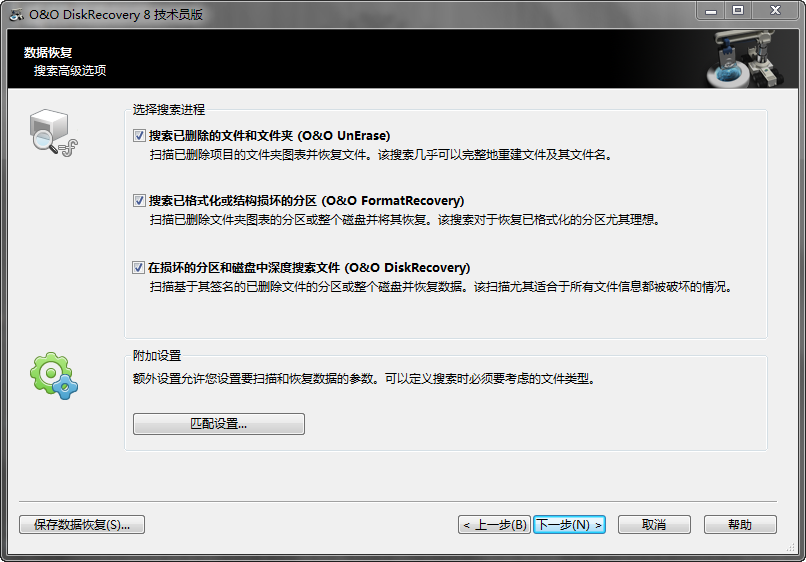 o&o diskrecovery修改版 diskrecovery修改版