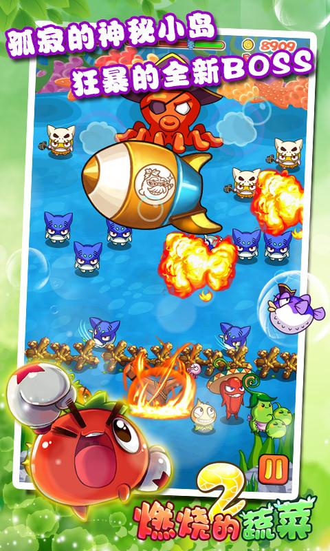 燃燒的蔬菜2手機(jī)游戲 v3.0.2 安卓免費(fèi)版 0