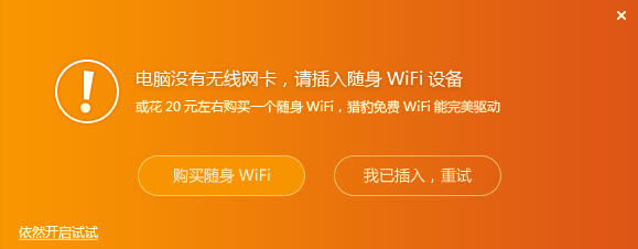 獵豹免費wifi萬能驅動版 v5.1 官方最新版 0