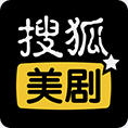 搜狐美劇app(美劇)