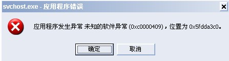 Microsoft KB921883 MS06-040 魔波高危病毒補(bǔ)丁 2K/XP/2003 官方版_微軟安全公告 1