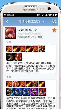 lol迷你盒子(英雄聯(lián)盟盒子) v2.1.2b 安卓版 0