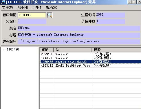 Windows程序員助手 v1.0 綠色版 0