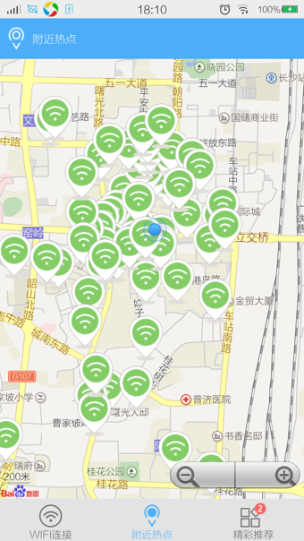 騎士免費(fèi)WIFI V2.7 安卓版_騎士免費(fèi)WIFI萬通鑰匙 2