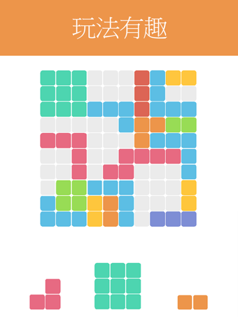 1010(消除游戲) v15 安卓版 1