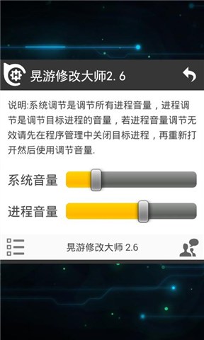 晃游修改器 v3.3 安卓版 1