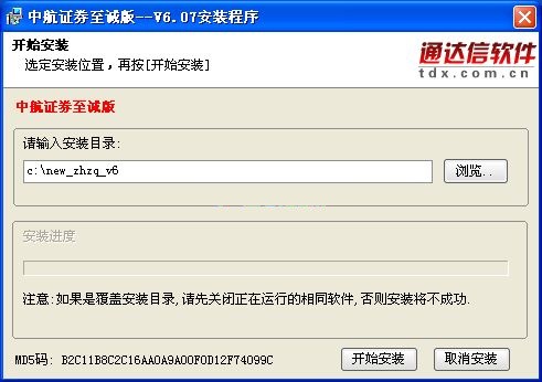 中航證券至誠(chéng)版下載