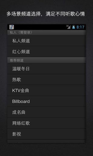 百度隨心聽 v1.1 安卓版 0