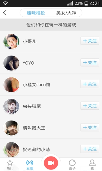 YY多拍(手游視頻錄制) v1.3.1 安卓版 1