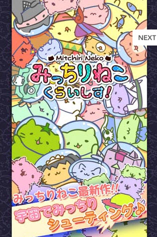 貓貓大危機(jī)(くらいしす！) v1.0.2 安卓版 0