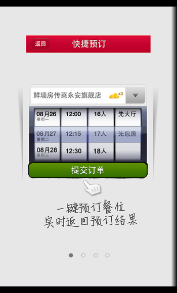 訂餐小秘書(shū)iPhone版(手機(jī)網(wǎng)上訂餐) v5.2.25 蘋(píng)果手機(jī)版 0