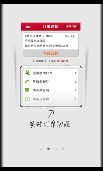 訂餐小秘書(shū)iPhone版(手機(jī)網(wǎng)上訂餐) v5.2.25 蘋(píng)果手機(jī)版 1