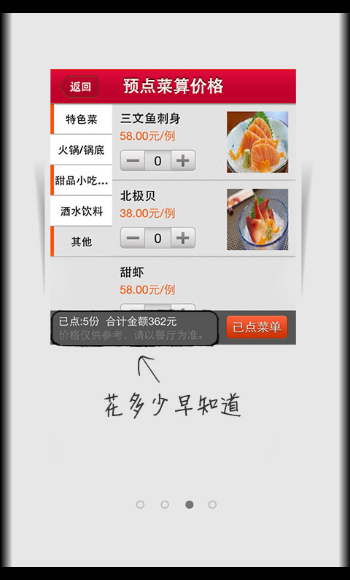 訂餐小秘書(shū)iPhone版(手機(jī)網(wǎng)上訂餐) v5.2.25 蘋(píng)果手機(jī)版 2