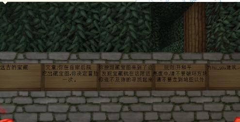 我的世界遠(yuǎn)古寶藏地圖存檔 綠色版 0