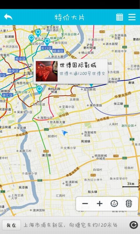 翼周邊(生活信息服務(wù)) v3.2.8 安卓版 0