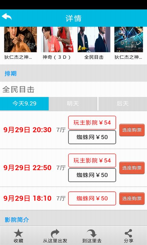 翼周邊(生活信息服務(wù)) v3.2.8 安卓版 1