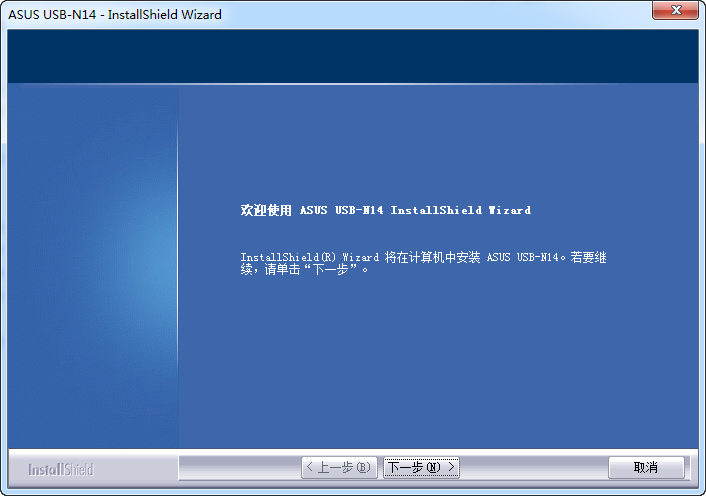 華碩USB-N14驅(qū)動(dòng) 華碩USB-N14驅(qū)動(dòng)下載
