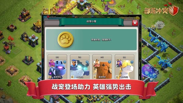 部落沖突游戲作弊器 v6.1.0 安卓版 0