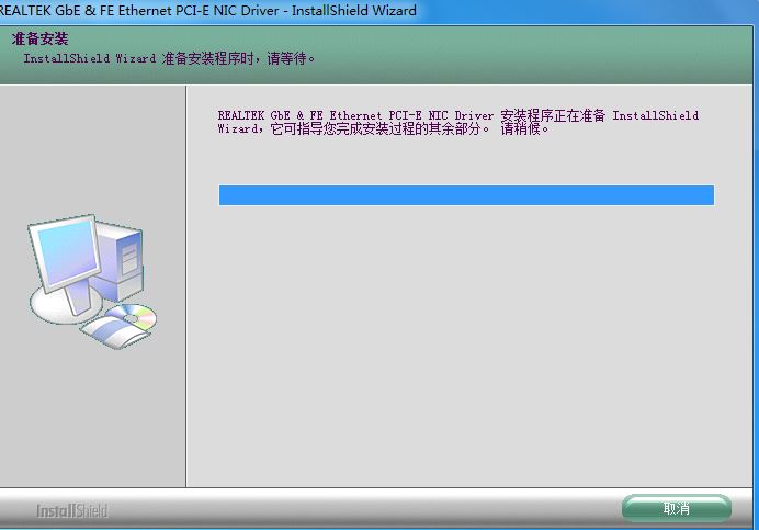 瑞昱Realtek RTL8111/RTL8168系列網(wǎng)卡驅(qū)動(dòng)程序 for xp/win7 v6.94 最新版 0