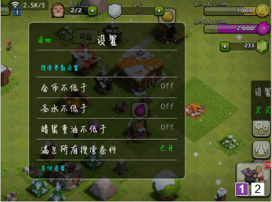 叉叉助手部落沖突 v2.4.1 官方安卓版 0