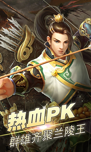 蘭陵王公益服 v3.0.0 安卓變態(tài)版 1