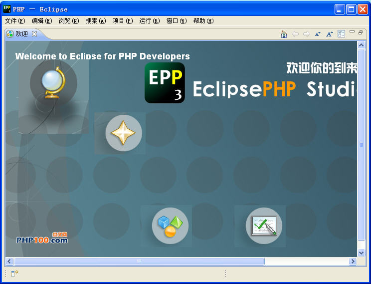 EclipsePHP Studio(EPP)3 簡(jiǎn)體中文安裝版  0