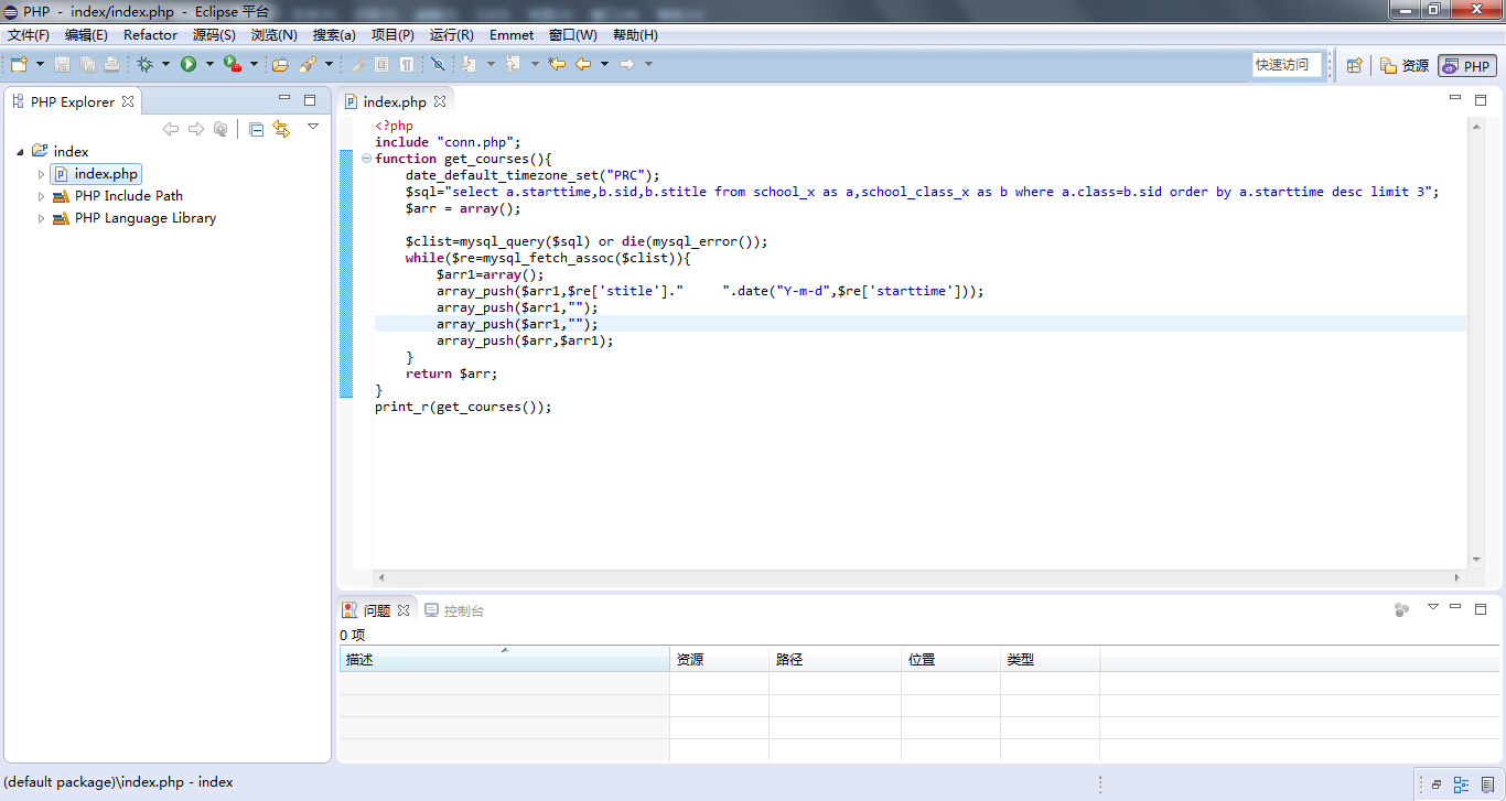 EclipsePHP Studio 4.0(EPP4) 簡體中文版  0