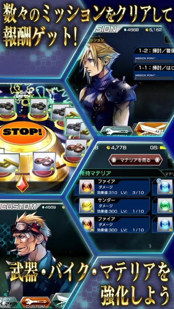 最終幻想7手機(jī)版漢化版 v1.0.2 官方安卓版 0