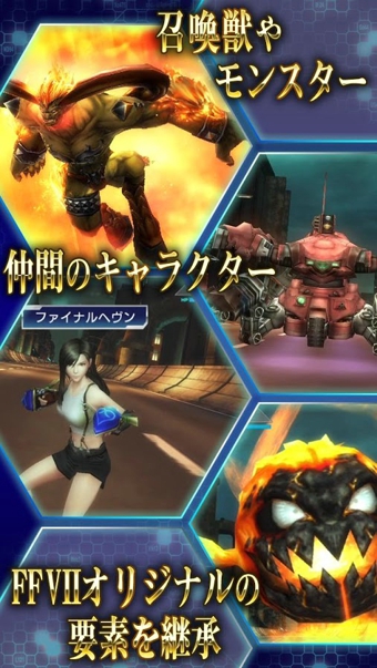 最終幻想7手游下載